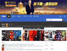 Tablet Screenshot of pianyuan.net